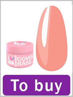 Base LUNA Cover Base №1 soft peach