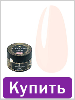 F.O.X Tonal Cover База 006 нежно-розовый