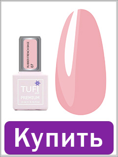 База TUFI profi PREMIUM Rubber French Base 007 черешенка