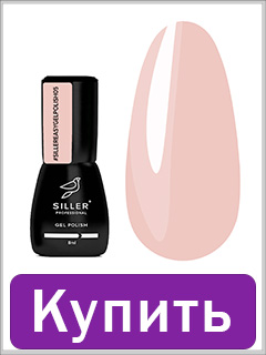 Gel polish Siller EASY No. 005 One-ster single-phase pastel pink