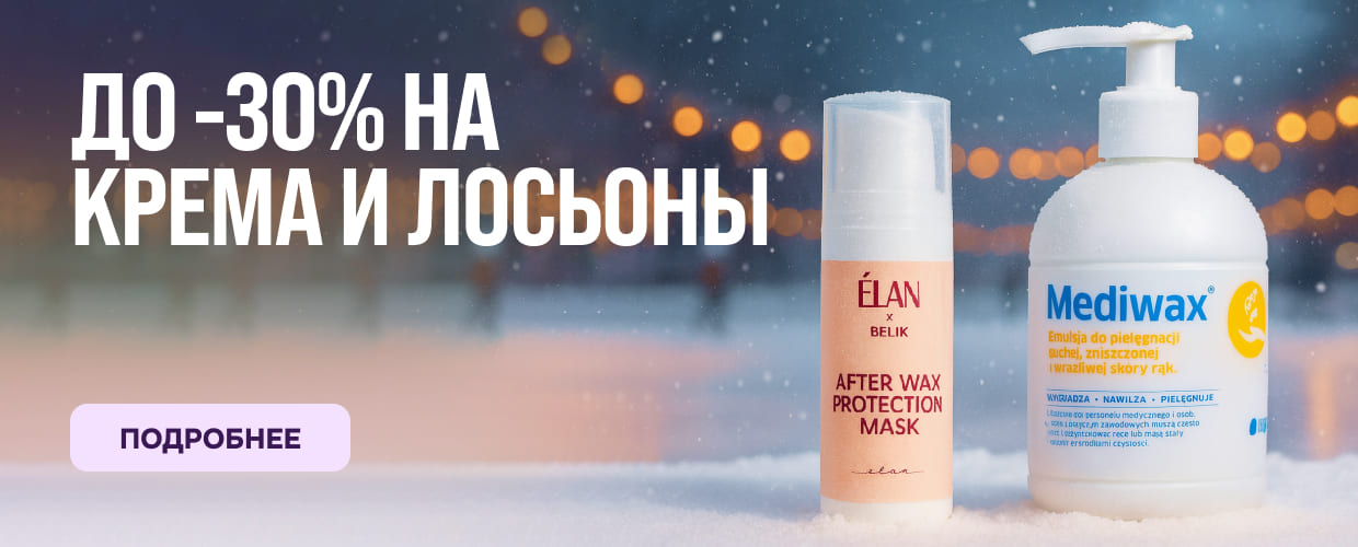 крем для рук