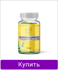 Витаминные капсулы TUFI profi PREMIUМ для гладкости и защиты волос 30 шт