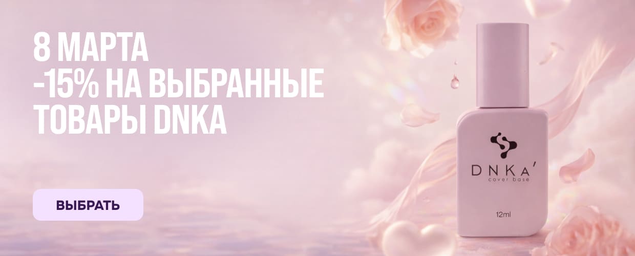 гель-лаки DNKa
