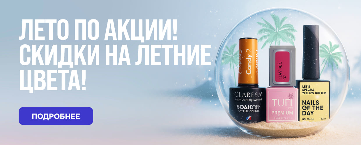 гель-лак dark