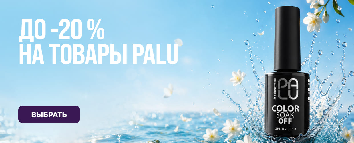 гели для наращивания PALU